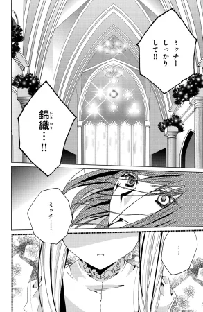 Kamichama Karin Chu 7 - Page 44