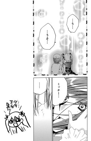 Kamichama Karin Chu 7 - Page 45