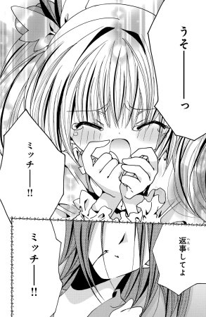 Kamichama Karin Chu 7 - Page 46