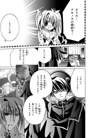 Kamichama Karin Chu 7 - Page 47