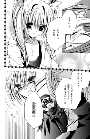 Kamichama Karin Chu 7 - Page 48