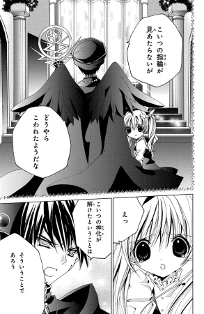 Kamichama Karin Chu 7 - Page 49