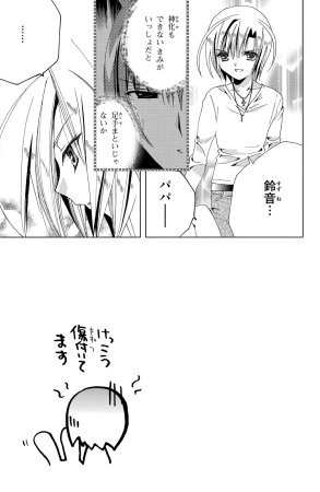 Kamichama Karin Chu 7 - Page 5