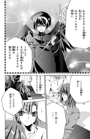 Kamichama Karin Chu 7 - Page 50