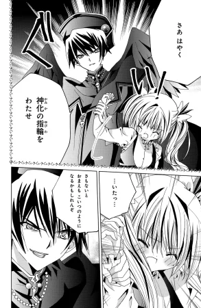 Kamichama Karin Chu 7 - Page 51