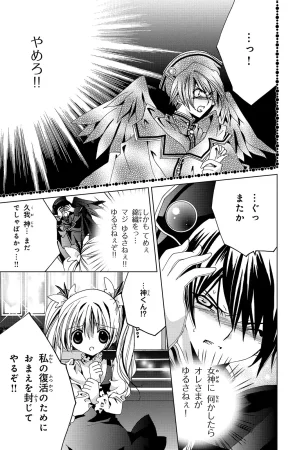 Kamichama Karin Chu 7 - Page 52