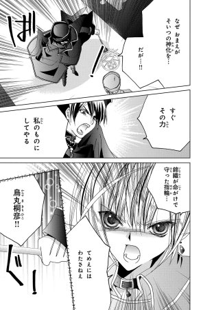 Kamichama Karin Chu 7 - Page 54