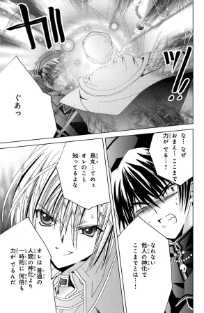 Kamichama Karin Chu 7 - Page 56