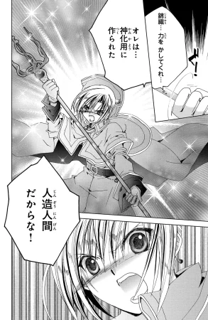 Kamichama Karin Chu 7 - Page 57