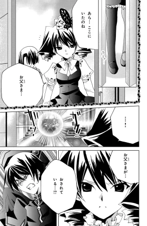 Kamichama Karin Chu 7 - Page 58