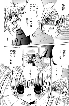 Kamichama Karin Chu 7 - Page 59