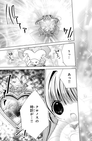 Kamichama Karin Chu 7 - Page 62