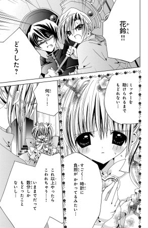 Kamichama Karin Chu 7 - Page 64