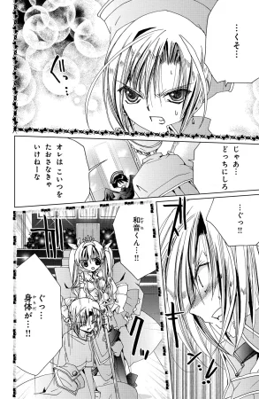 Kamichama Karin Chu 7 - Page 65