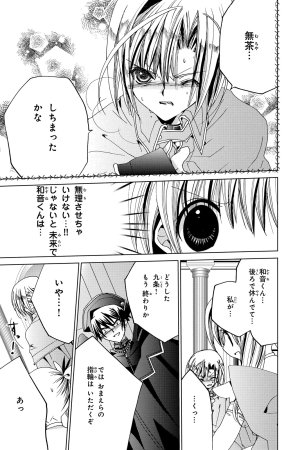 Kamichama Karin Chu 7 - Page 66