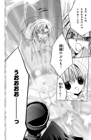 Kamichama Karin Chu 7 - Page 67