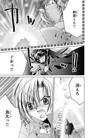 Kamichama Karin Chu 7 - Page 68