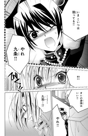 Kamichama Karin Chu 7 - Page 69