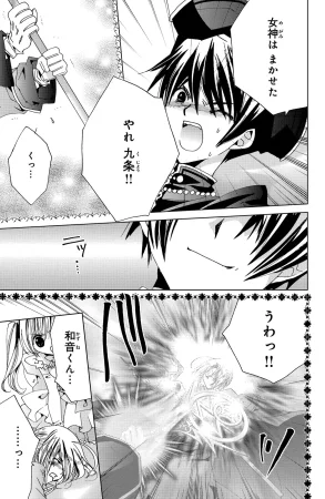 Kamichama Karin Chu 7 - Page 70