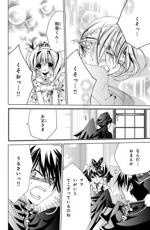 Kamichama Karin Chu 7 - Page 71