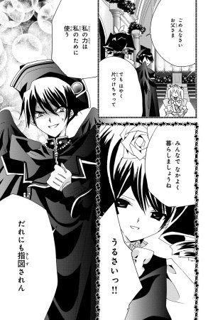 Kamichama Karin Chu 7 - Page 72