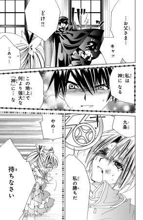 Kamichama Karin Chu 7 - Page 74