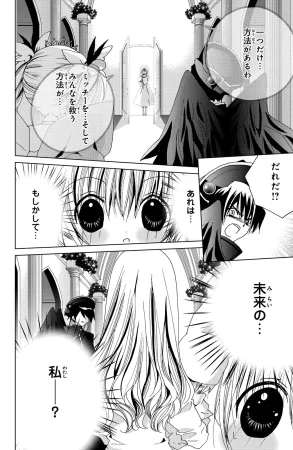 Kamichama Karin Chu 7 - Page 75