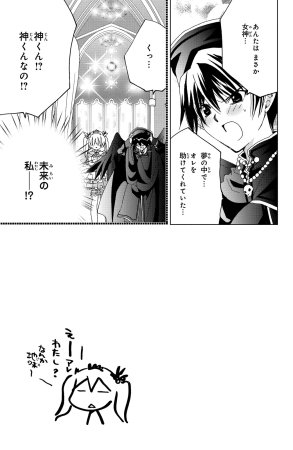 Kamichama Karin Chu 7 - Page 78