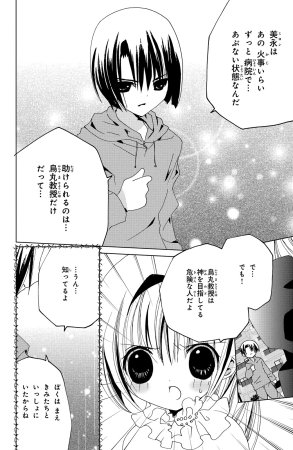 Kamichama Karin Chu 7 - Page 8