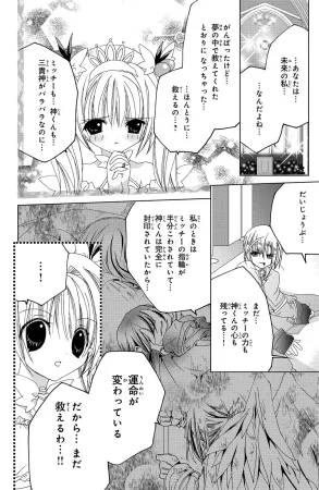 Kamichama Karin Chu 7 - Page 79