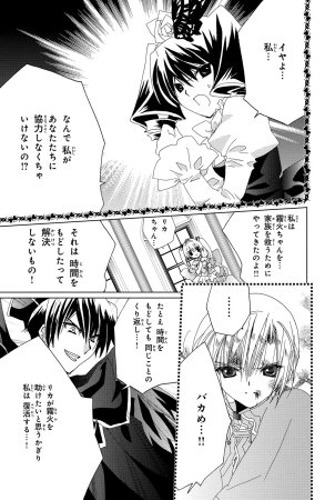 Kamichama Karin Chu 7 - Page 82