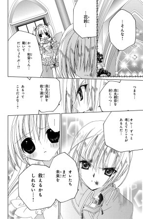 Kamichama Karin Chu 7 - Page 83