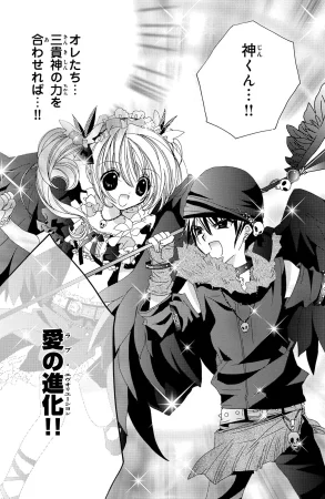 Kamichama Karin Chu 7 - Page 86