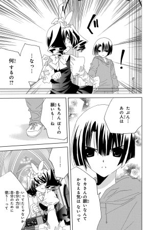 Kamichama Karin Chu 7 - Page 88