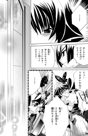 Kamichama Karin Chu 7 - Page 89