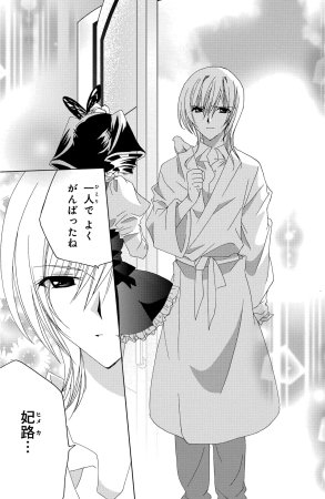 Kamichama Karin Chu 7 - Page 90