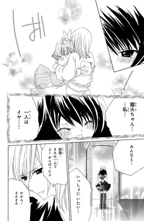 Kamichama Karin Chu 7 - Page 91