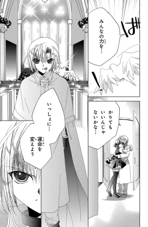 Kamichama Karin Chu 7 - Page 92