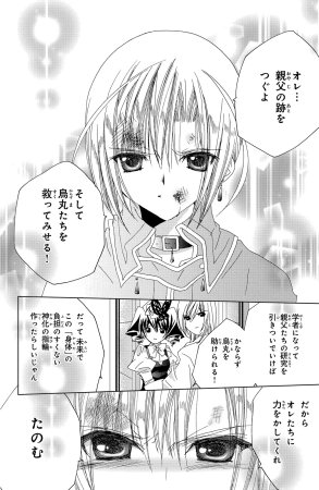 Kamichama Karin Chu 7 - Page 93