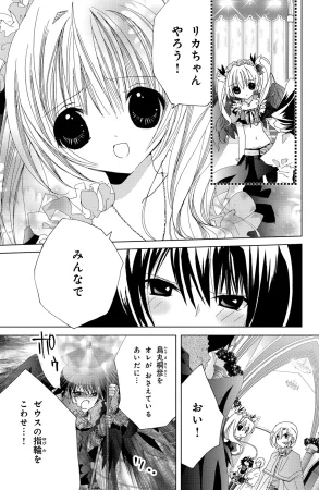 Kamichama Karin Chu 7 - Page 94