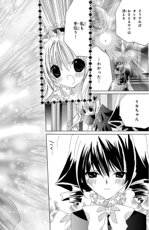 Kamichama Karin Chu 7 - Page 95