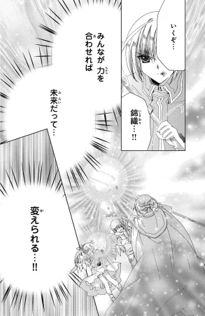 Kamichama Karin Chu 7 - Page 96