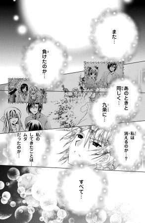 Kamichama Karin Chu 7 - Page 98