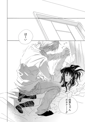 Kamidera Chizu Dekichau kedo, Naka demo Ii yo ne. 1 - Page 12