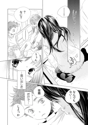 Kamidera Chizu Dekichau kedo, Naka demo Ii yo ne. 1 - Page 6