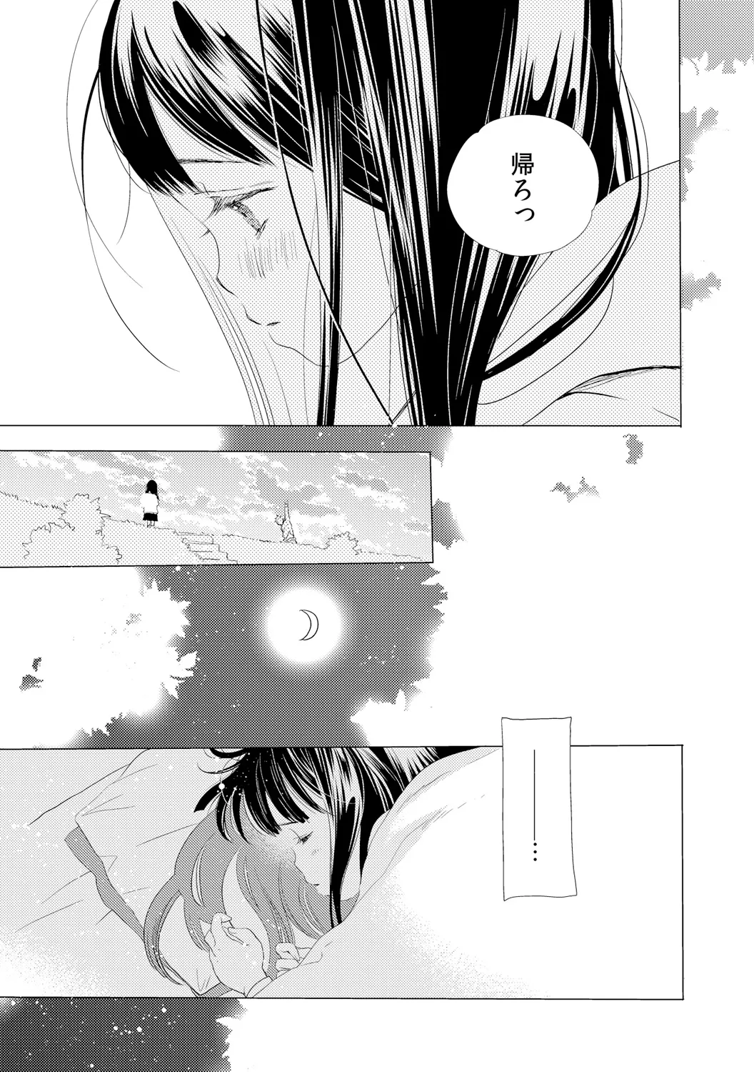 Kamidera Chizu Dekichau kedo, Naka demo Ii yo ne. 2 - Image 6