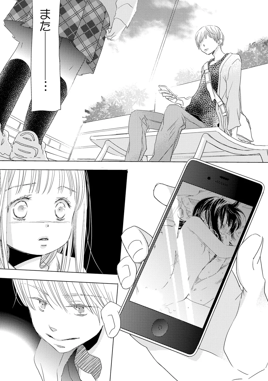 Kamidera Chizu Dekichau kedo, Naka demo Ii yo ne. 2 - Image 9