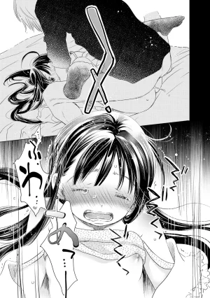 Kamidera Chizu Dekichau kedo, Naka demo Ii yo ne. 2 - Page 20