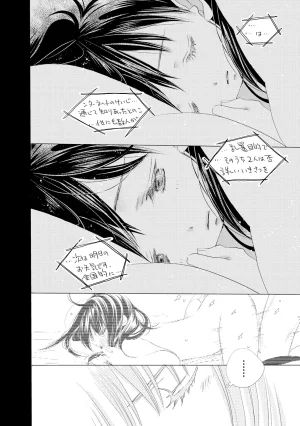 Kamidera Chizu Dekichau kedo, Naka demo Ii yo ne. 2 - Page 3