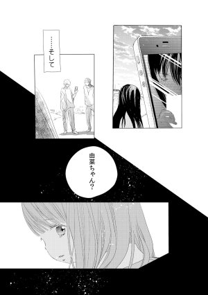 Kamidera Chizu Dekichau kedo, Naka demo Ii yo ne. 2 - Page 32